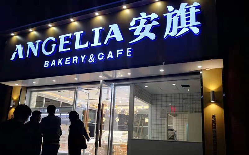 店招/发光字