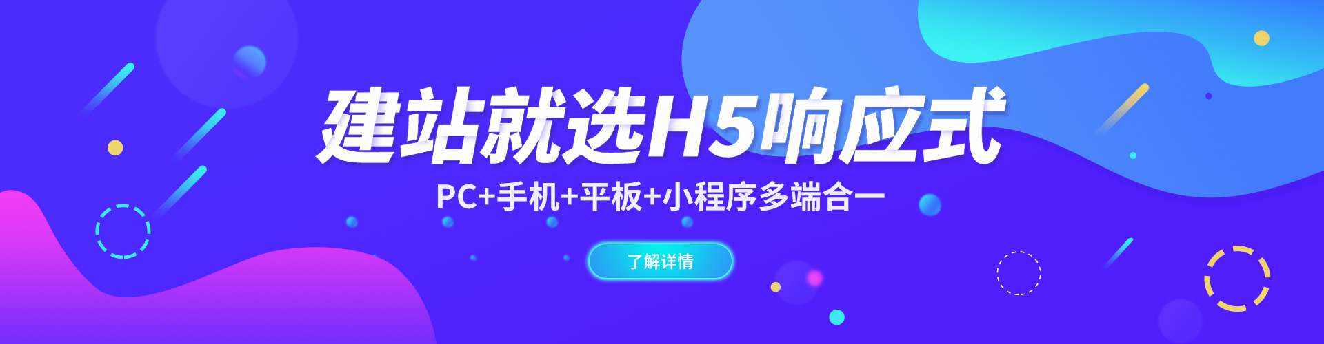 网站建设