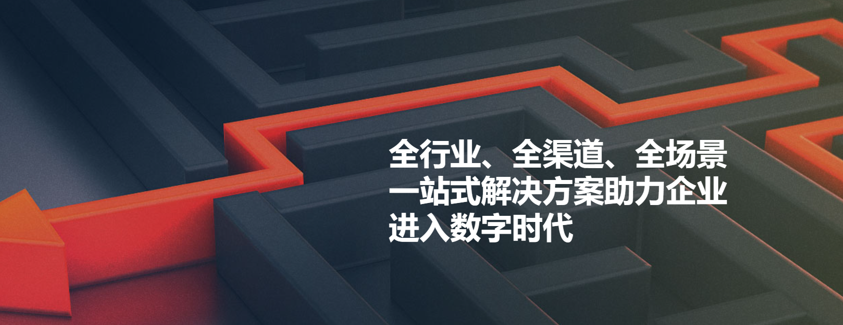 中小型企业网站建设解决方案